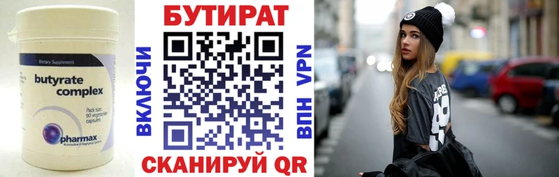 Бутират жидкий экстази  мега   маркетплейс наркотические препараты  наркошоп  Тетюши 