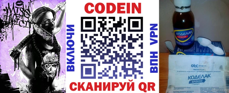 Codein Purple Drank  Тетюши 