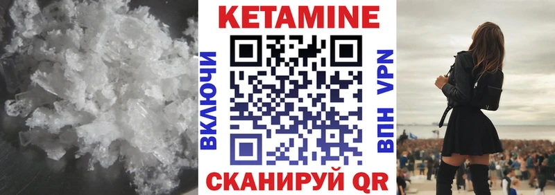 Кетамин ketamine  продажа наркотиков  МЕГА зеркало  Тетюши 