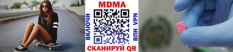 MDMA crystal  ОМГ ОМГ ссылка  Тетюши 